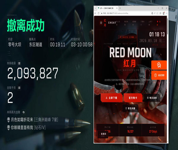 三角洲辅助神器推荐透视自瞄效果